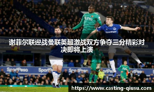 球速体育(QIUSU SPORT)官方网站 - 最专业体育游戏娱乐平台