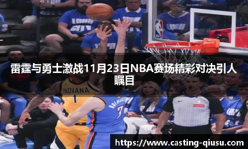 球速体育(QIUSU SPORT)官方网站 - 最专业体育游戏娱乐平台