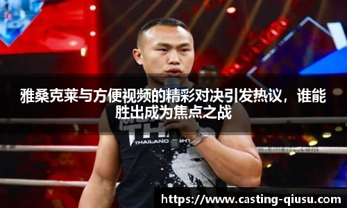 球速体育(QIUSU SPORT)官方网站 - 最专业体育游戏娱乐平台