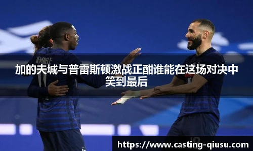 球速体育(QIUSU SPORT)官方网站 - 最专业体育游戏娱乐平台